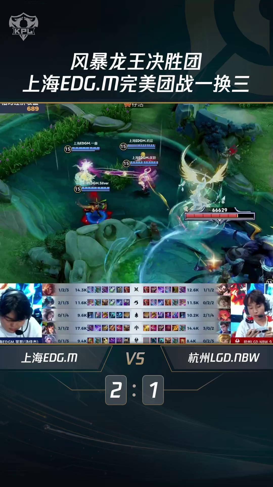 DRX鏖战DFM,Bin团战一打五宿命之战半决赛,成为赛场最大亮点 DRX鏖战DFM,Bin团战一打五宿命之战半决赛,成为赛场最大亮点