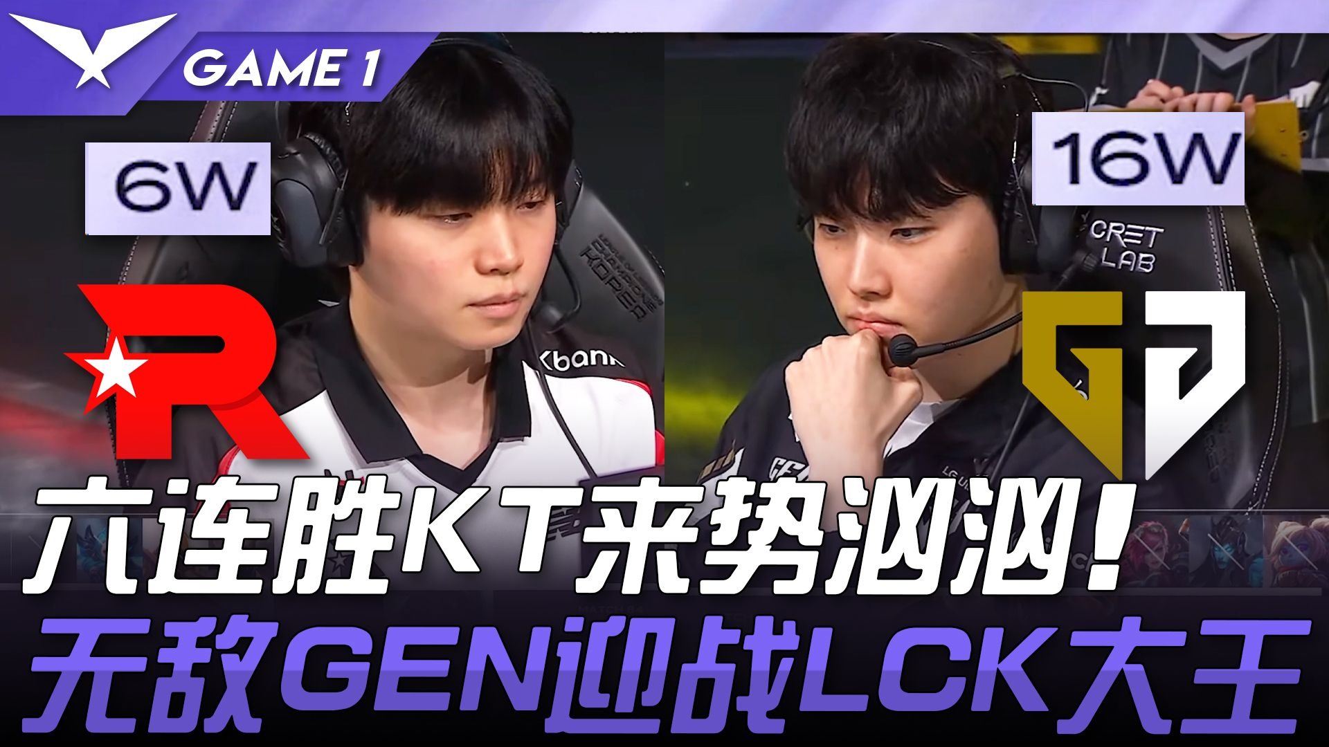 KT血洗V5,Faker极限生还后反打宿敌对决淘汰赛,技惊四座 KT血洗V5,Faker极限生还后反打宿敌对决淘汰赛,技惊四座