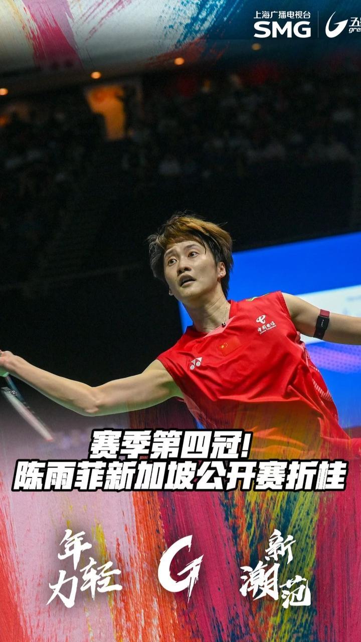 马来西亚队绝杀印尼队，陈雨菲带队取胜