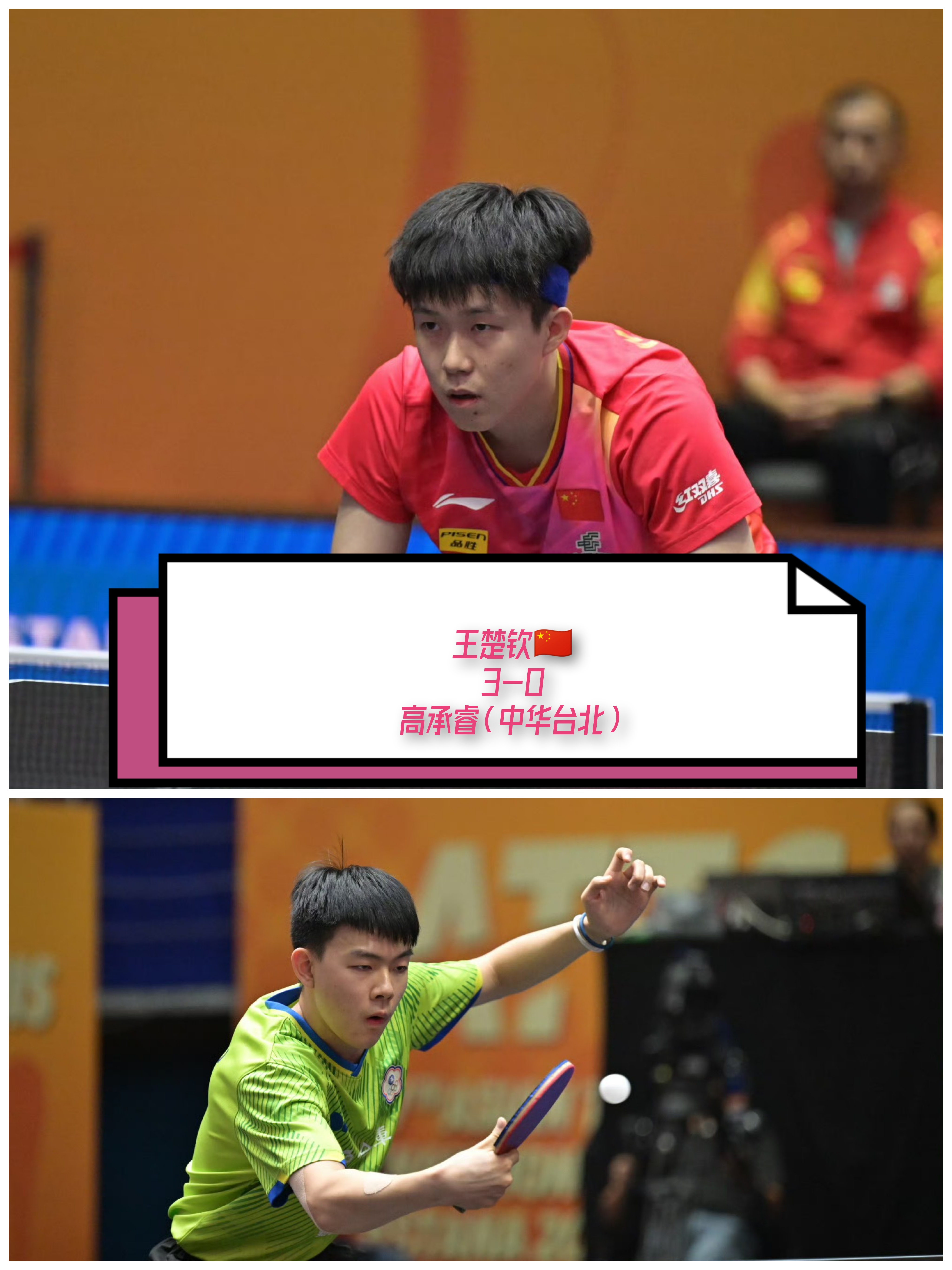 韩国队翻盘中国队，王皓关键制胜