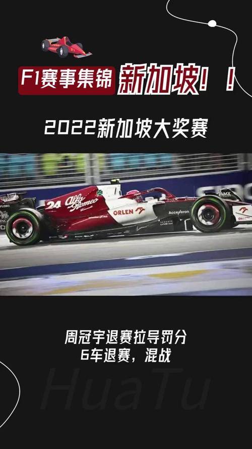 开云体育中国-红牛车队逆转威廉姆斯，周冠宇统治全场